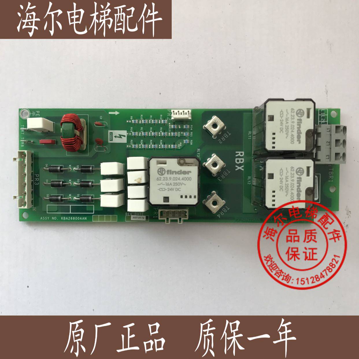 Otis Elevator Accessories OTIS Elevator Accessories KBA26800AAN1 Spot New