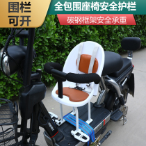  Electric car child seat Front battery car pedal Electric motorcycle Baby baby child safety seat Stool chair