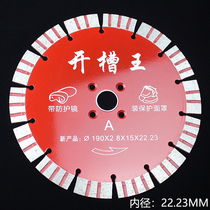 230 concrete cutting blade 9 inch water and electricity slotting sheet 7 inch grooved sheet Stone sheet 188 diamond saw blade 190
