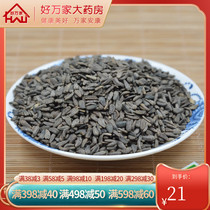 Xian Weng sent treasure burdock seeds 500 grams of evil real cow seeds