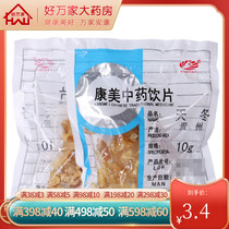 Kangmei Pharmaceutical Tiantong 10 grams over 38 yuan Tianmen winter Chinese herbal medicine shop(Kangmei official direct supply)