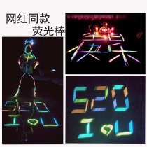 Shake sound glow stick Childrens toys with the same luminous luminous net red bracelet disposable body shape dress dance