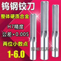 Tungsten steel straight groove reamer carbide machine reamer two decimal point 1 56 5 19 2 55 3 02