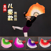 Silk childrens dance fan Childrens special dance fan double-sided gradient color classical dance square dance Yangge fan