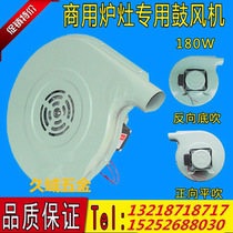 Kitchenware accessories direct diesel gas stove micro motor Wuxi chrysanthemum brand centrifugal stove 180W Blower