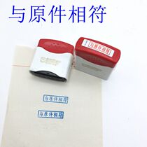  Photosensitive seal blue matches the original the blot is clear and durable financial office government school kindergarten