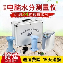 LDS-1G rice grain grain corn wheat moisture measuring instrument high precision moisture measuring instrument density