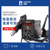 Sharp Wing 858 Hot Air Gun Soldering Station Two-in-One Electric Soldering Iron High Power Temperature Regularly BGA Electronic Maintenance Welding Tool