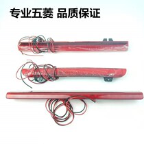 Wuling Hongguang Light Glory Tail Wing Light LED Rear Tail Light High Brake Light
