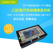 SATA IDE Hard Disk Torture Machine Industrial Control Medical Encryption System Mirror Stall Backup Machine SD CF Card Copy