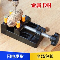 Precision aluminum alloy mini flat caliper small bench vise grinding and drilling fixture Wenplay fixing fixture