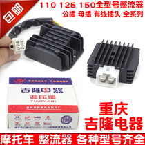 Silicon rectifier full wave 110 curved beam motorcycle regulator GY6 125 scooter 150 AC voltage regulator