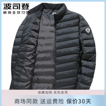 Bourgendon ultra light thin down clothes mens 2021 new short ultra-slim brand light jacket light jacket light and thin down