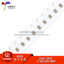 0805 SMD capacitor 20PF 20P 50V Accuracy±5% (100pcs)