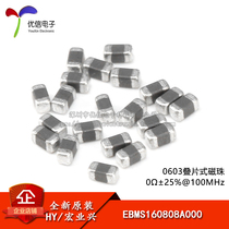 0603 SMD magnetic beads 0R 0 Ohm 400mA ±25% 100MHz (100pcs)