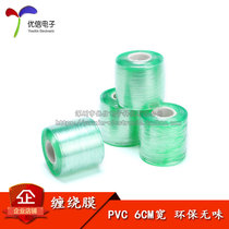 PVC stretch film Wire film Industrial packaging Transparent preservation packaging stretch film Environmental protection tasteless 6CM wide