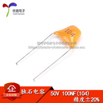 Monolithic capacitors 0 1UF 104 100NF 50V pitch 5 08MM ± 20%(50)