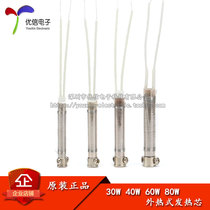 The externally heated heater heating electric soldering iron 220V 30W 40W 60W dedicated yellow soldering iron