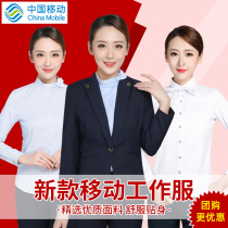 China Mobile overalls womens new set tooling salesperson shirt suit jacket coat cotton-padded jacket autumn and winter