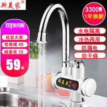 Electric faucet instant shower bath kitchen bathroom quick household tap water hot water