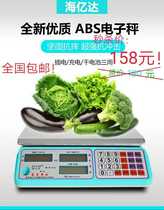Haiyida electronic scale dry and electric dual-use large-character pricing scale Baking scale Fruit and vegetable scale Qingdao electronic scale