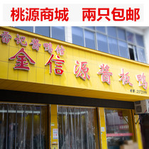 Lei Jin source sauce duck original Taoyuan Jin Guangyuan sauce Plate duck sauce duck sauce duck Hunan Changde specialty shopping mall Jingguangyuan