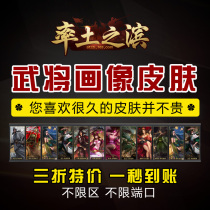 (lv tu zhi bin new skin has been on-line) lv tu zhi bin skin portrait with 3 5 zhe four-way Jade indicator