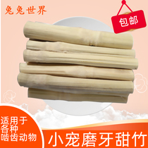 High fiber molar stick sweet bamboo dragon cat super love grinding Rod chincho rabbit hamster guinea pig molar 500g