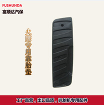 Fire Eagle pickage tire removal machine original factory by tire pad shovel pressure tire rubber plate pad side plate rubber pad shovel pad large rubber block