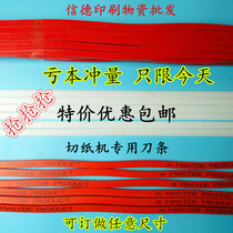 Paper cutter split full open imported red snake blade knife pad domestic knife pad red wave rubber strip pad knife strip