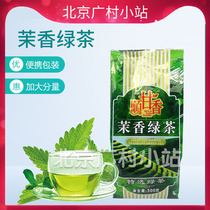 Guangcun Green Tea Special Jasmine Green Tea 500g Milk Tea Shop Special Tea Green Tea Jasmine Tea