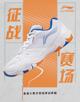 Li Ning AYTR009 Yinlang mens and womens badminton training shoes standard white new online