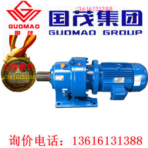 Guomao Cathay Pacific Mixing Reactor Horizontal Cycloid Pine Wheel Reducer BWD09-23-Y0 25