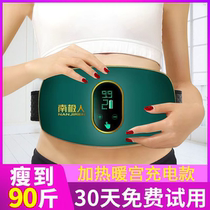 Heating warm Palace Antarctic people fat spinning machine weight loss self-discipline artifact thin belly weight fat for men and women