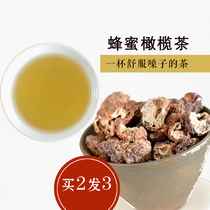  Yunnan wild Yunnan olive dried Yu Ganzi dried oil gan fruit dried natural sun dried fruit Soaked in water to drink throat good tea 200g