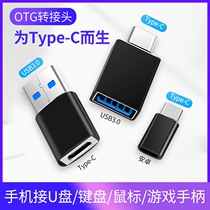 typlec adapter types taypc to USB converter tepc adapter topc to USB tyepc