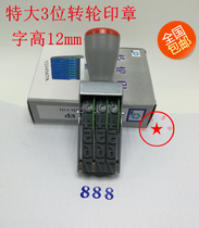 Extra large 3-digit wheel printing word height 12mm number printing Digital seal Bag seal Batch code printing