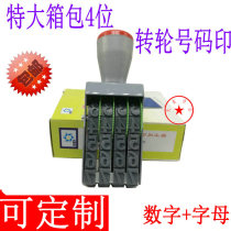 Extra large 4-digit runner number printing Number number 0-9 Bag seal Price label Batch number Date seal