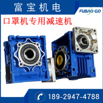 Reducer mask machine variable speed mask machine special reducer manufacturers delivery time fast mask machine governor