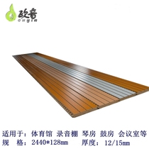 Environmental Protection Board sound-absorbing board sound-proof board piano room recording studio decorative board school theater wall aisle sound insulation material