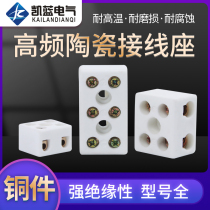 Ceramic terminal high temperature resistant insulated porcelain joint high frequency ceramic terminal Electric Terminal Five-eye porcelain joint