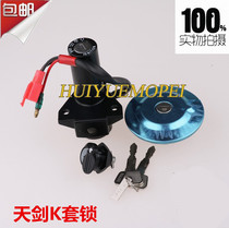 Yamaha motorcycle accessories JYM125-7 Tianjian K country three electric door lock Front lock Fuel tank cover lock sleeve lock