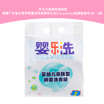  2 packs of infant skin-friendly antibacterial baby washing powder 1 08kg fragrance-free long-lasting and non-stinky baby washing powder