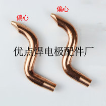 Curved electrode S-shaped curved electrode 16*50*80 Small curved electrode Beryllium copper spot welding machine curved electrode head