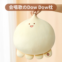 Import Function Type Plush Toy) Dow Music Pillow Sleeping With Pillow Cute Paparazzi Doll Birthday Gift Girl