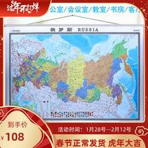 The new edition of the new genuine world sub-country wall chart in 2020 is about 15*11 meters high-definition waterproof laminating office business wall chart in Russian