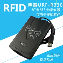 Mingtai URF-R330 smart IC card reader Non-contact M1 card reader USBrfid card reader