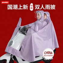 Electric battery motorcycle raincoat double single men and women long full body rainstorm new summer riding poncho