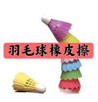 Rubber-language Korean edition Stationery Cute Sports Sporting Goods Light Badminton Styling Erasable fun collection