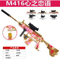 Peace to eat chicken heart love language M416 five-claw Golden Dragon hand-held keychain pendant Elite M4 model toy gun